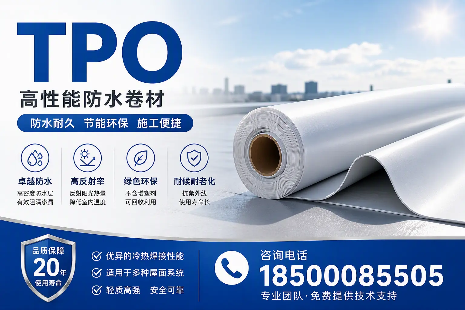 tpo材料的环保特性,助力镇江企业实现可持续发展